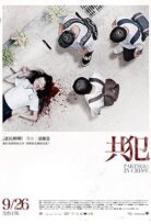 Suç Ortakları – Partners in Crime 2014 Türkçe Dublaj izle