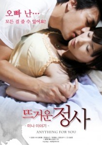 Bare Skin 2016 Erotik Film izle