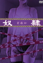 Slave 2014 Erotik Film izle