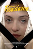 MUHTEŞEM BOCCACCİO TÜRKÇE DUBLAJ HD İZLE