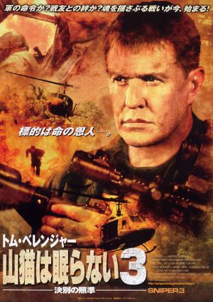 Tetikçi 3 Türkçe Dublaj izle